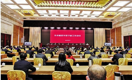 筑牢安全发展之基 守护百姓平安幸福