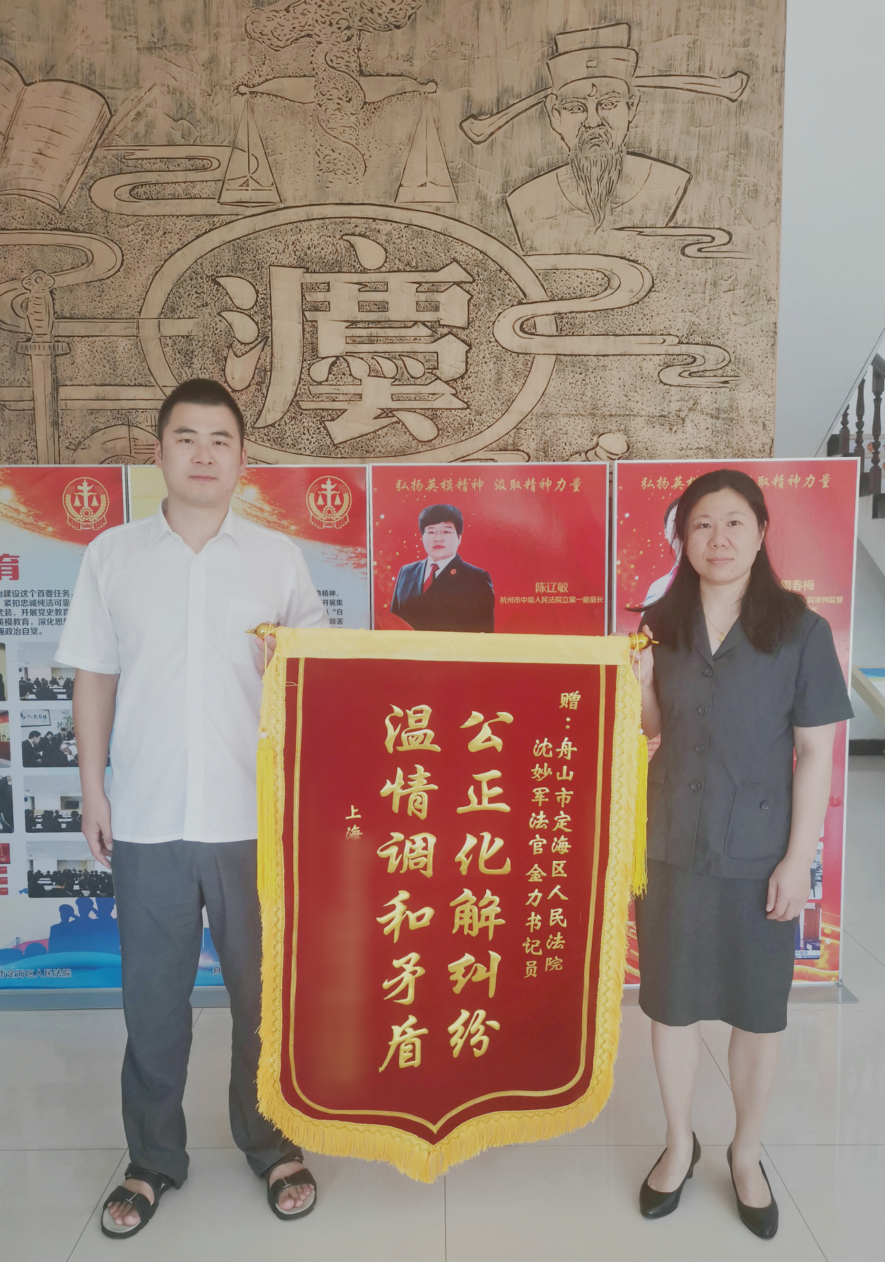 金塘法庭收到感谢锦旗（第一个小标）.jpg