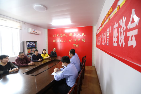 召开“红都义警”座谈会.jpg