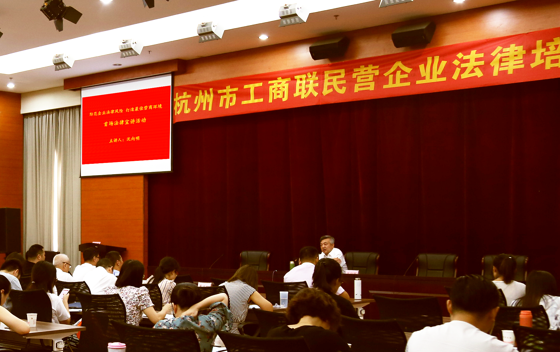 2018年8月，杭州市司法局、市工商联、市律师协会举办打造最佳营商环境系列法律宣讲首场活动。.png