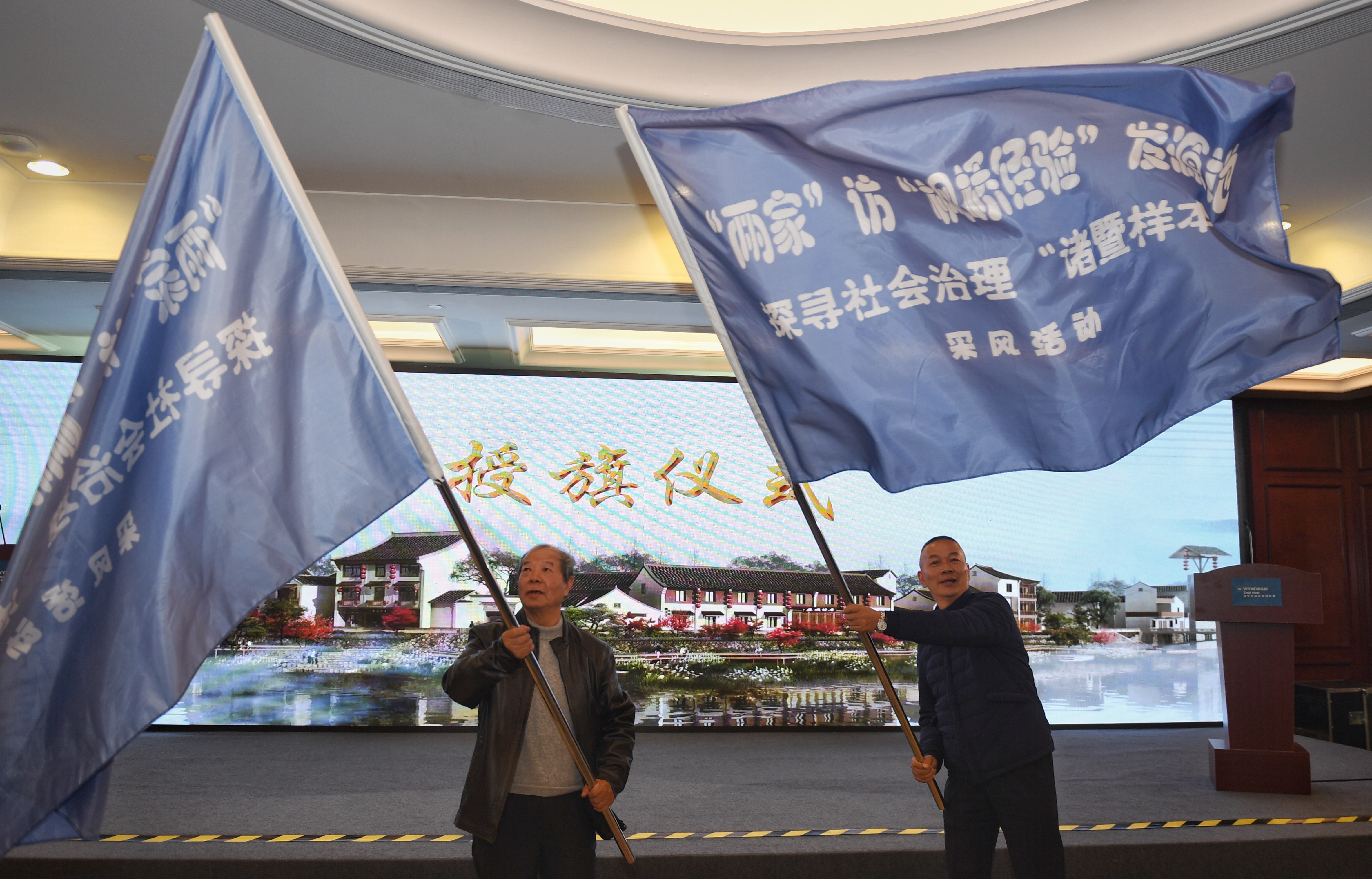 采风活动授旗仪式.jpg