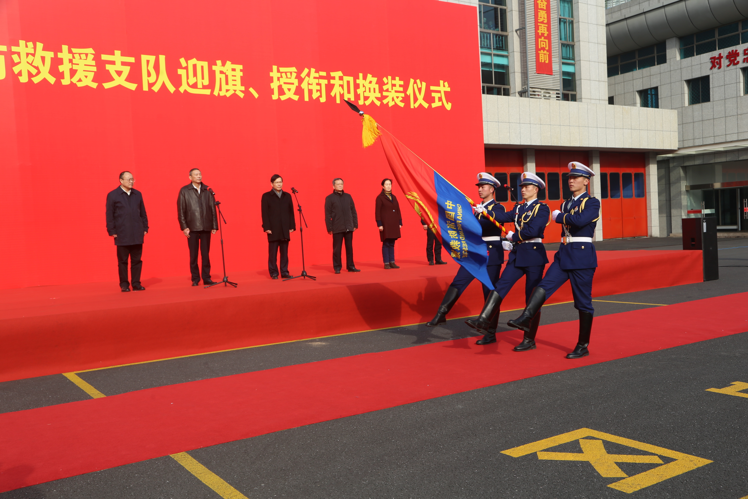 2018年12月29日，杭州市消防救援支队迎旗授衔和换装仪式.jpg