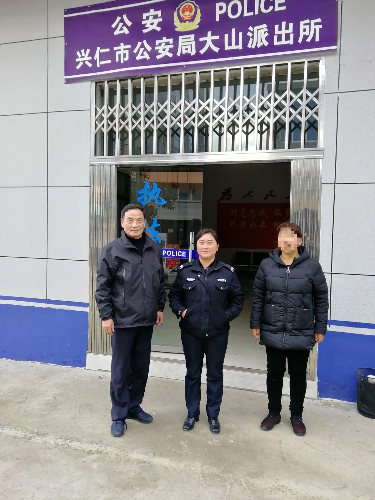 当地派出所.jpg