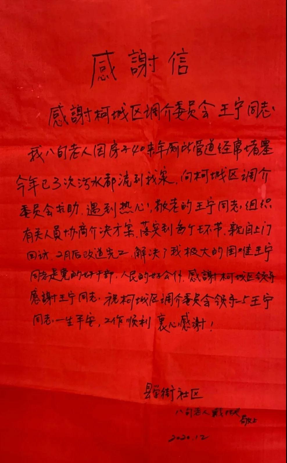 微信图片_20201209114304.jpg