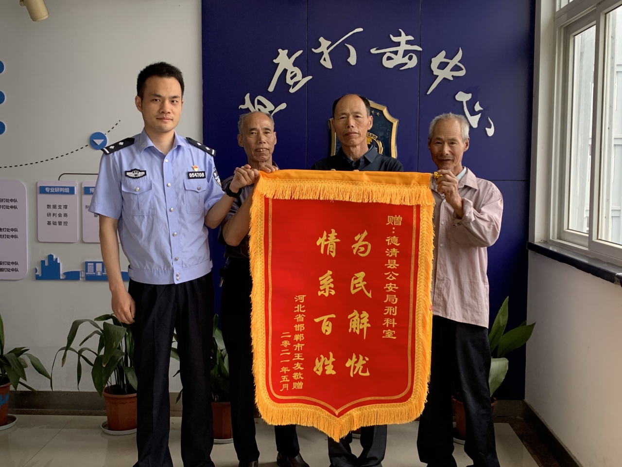 三兄弟给德清警方送来锦旗.jpg