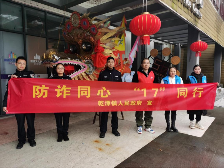舞龙“闹”元宵，反诈“护”平安(1)372.png