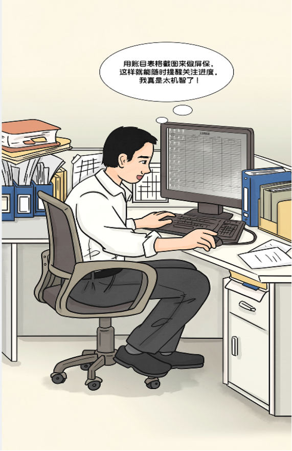 画说社工——一组漫画带你了解基层工作(1)107.png
