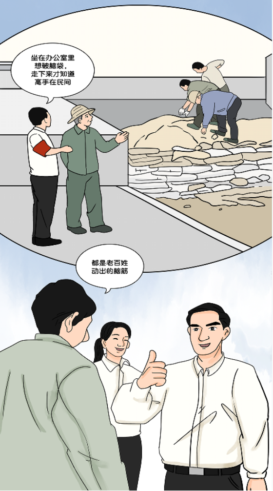 画说社工——一组漫画带你了解基层工作(1)277.png