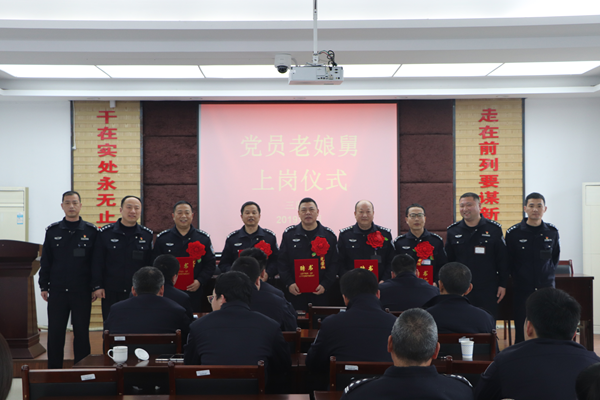 第六批“党员老娘舅”上岗.png