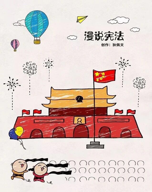 法治微课比赛的《漫说宪法》.jpg