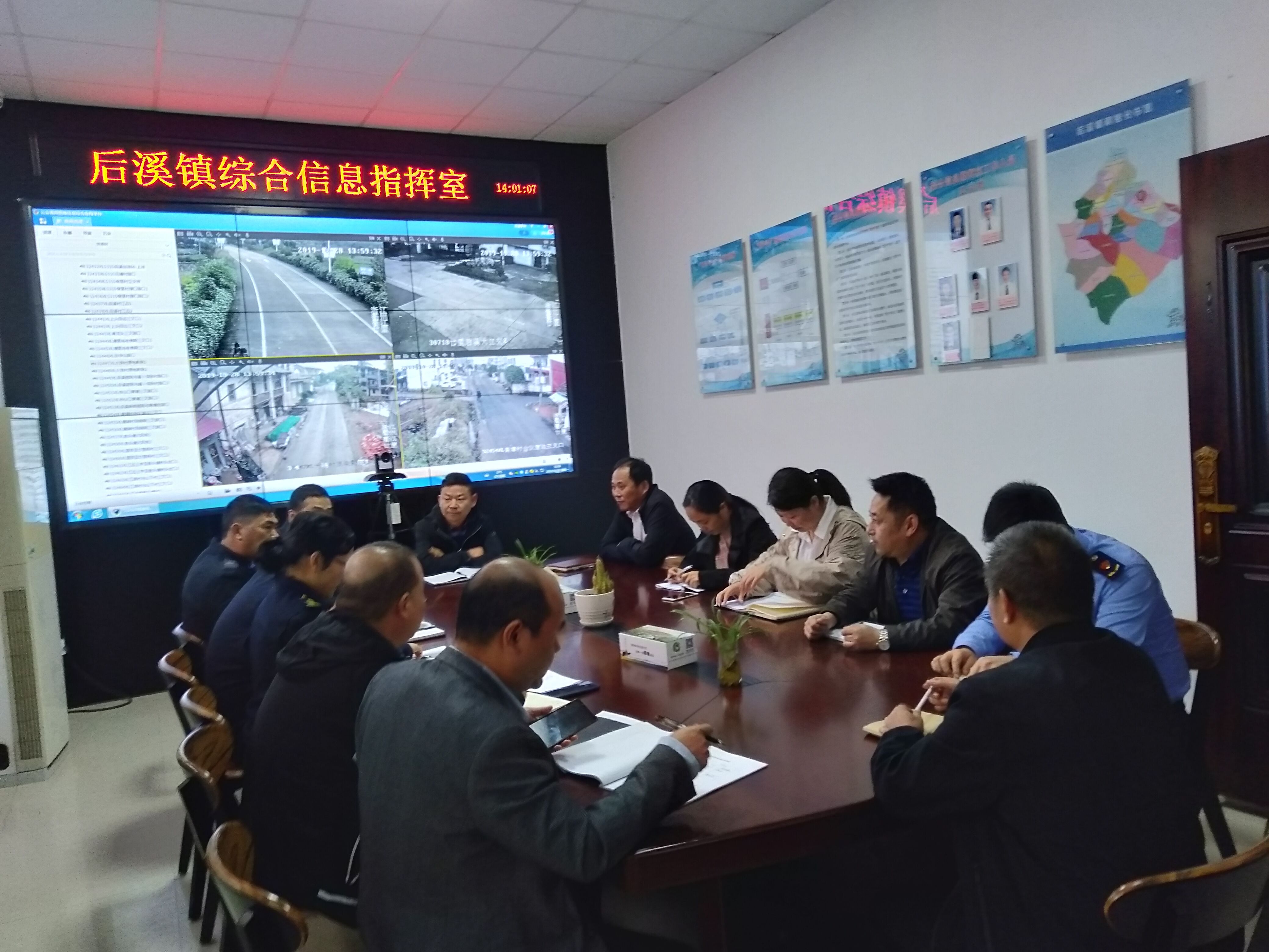 镇大治理模块会议进行中　（第三个小标）.jpg