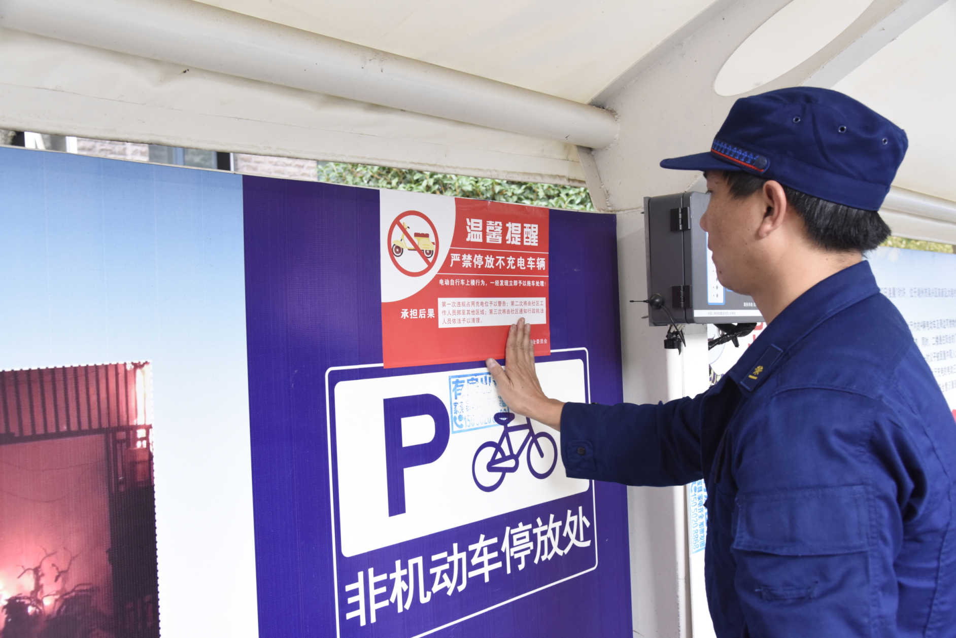 执法人员在社区里张贴温馨提醒.jpg
