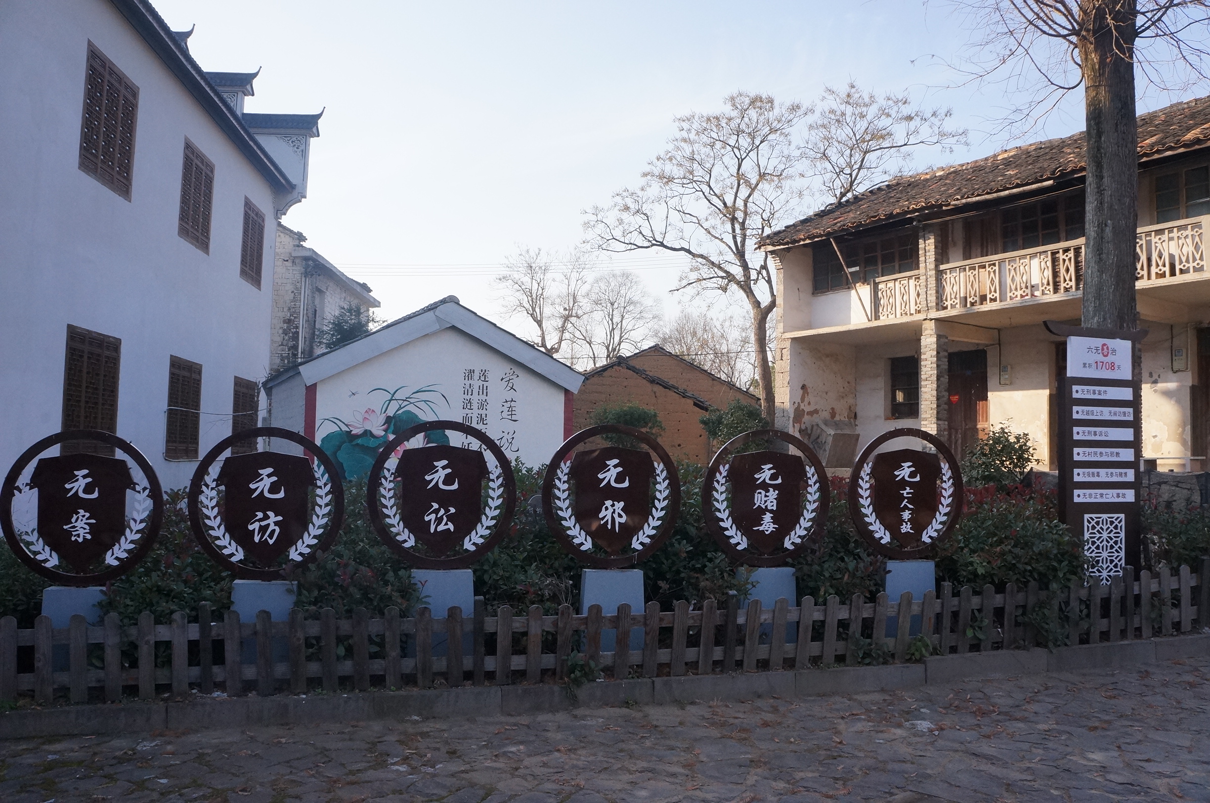 磐安提升“六无善治”品牌（主）.jpg