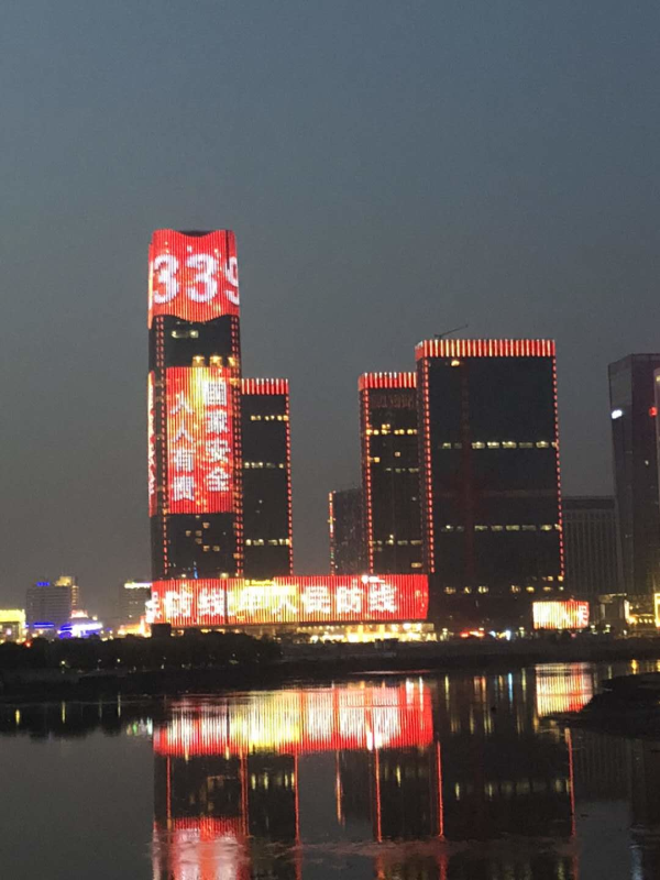 2b“全民国家安全教育”主题灯光秀.png