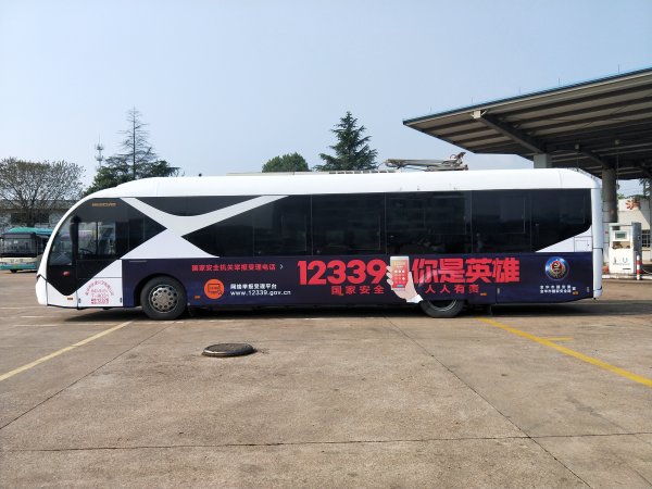 3利用各种载体宣传国家安全知识.jpg
