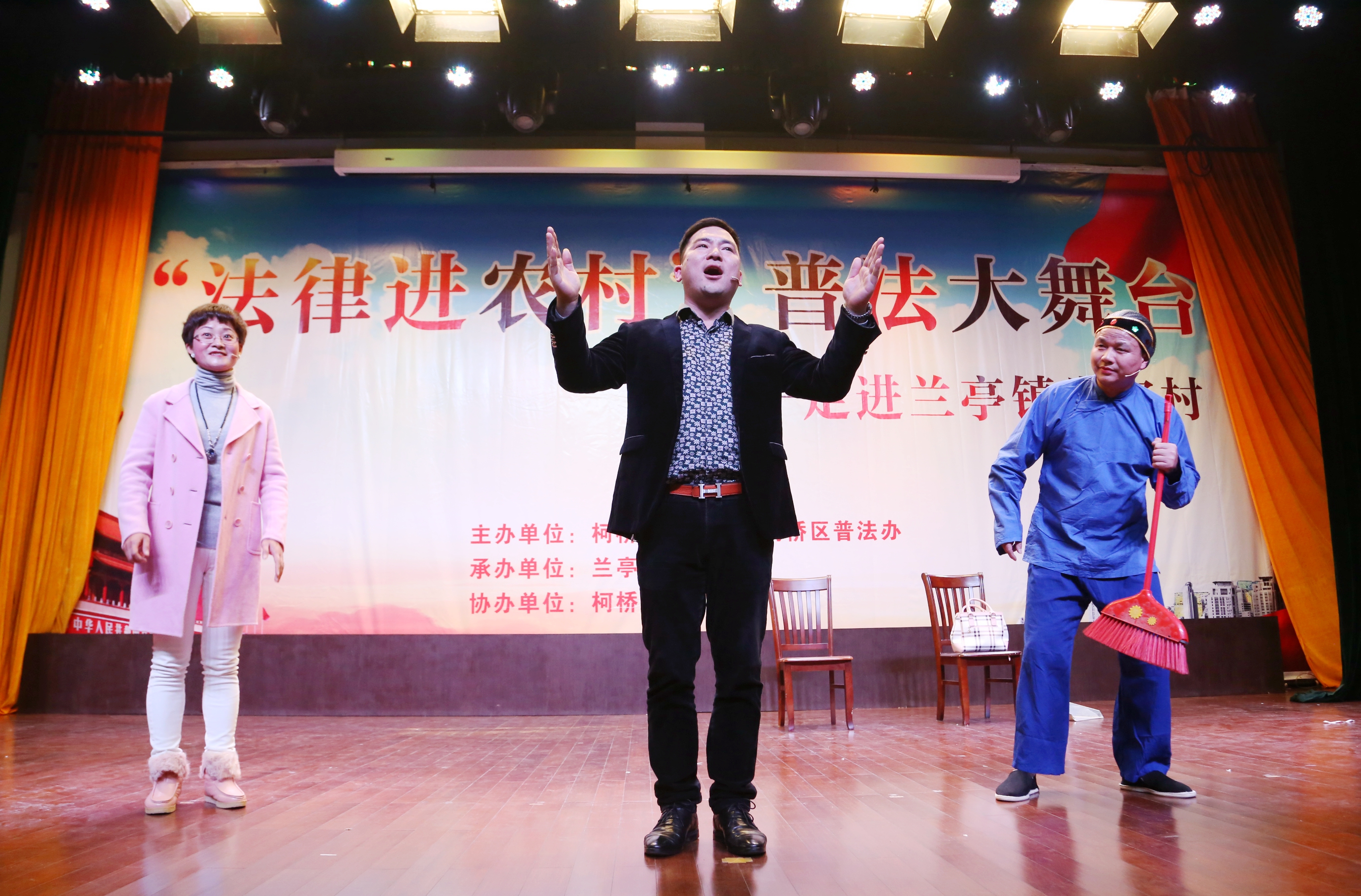 （对应第1部分）“法律进农村“普法大舞台走进兰亭街道娄宫村.png
