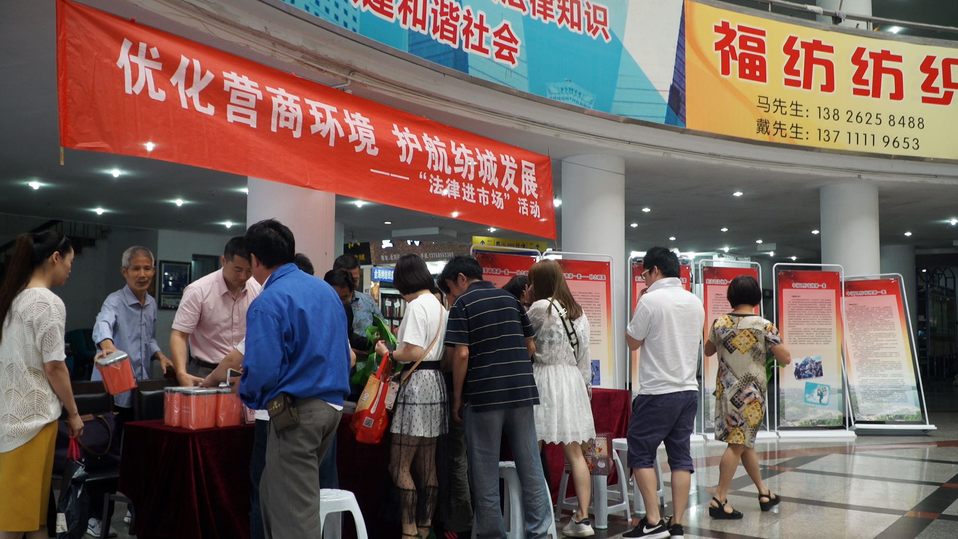 （对应第2部分）“优化营商环境，护航纺城发展”主题活动.jpg