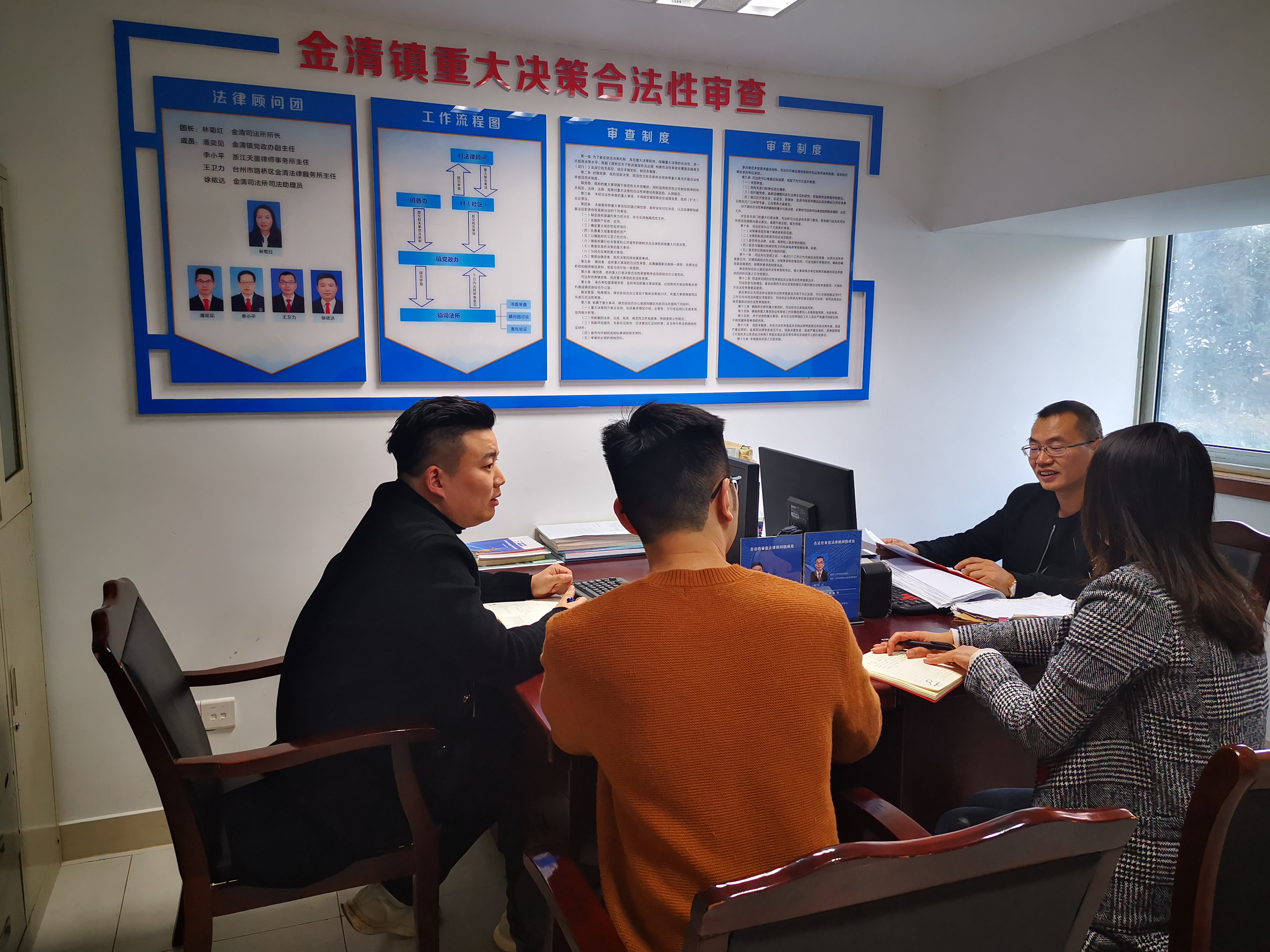 路桥区横街镇法律顾问团正在开展合法性审查.jpg