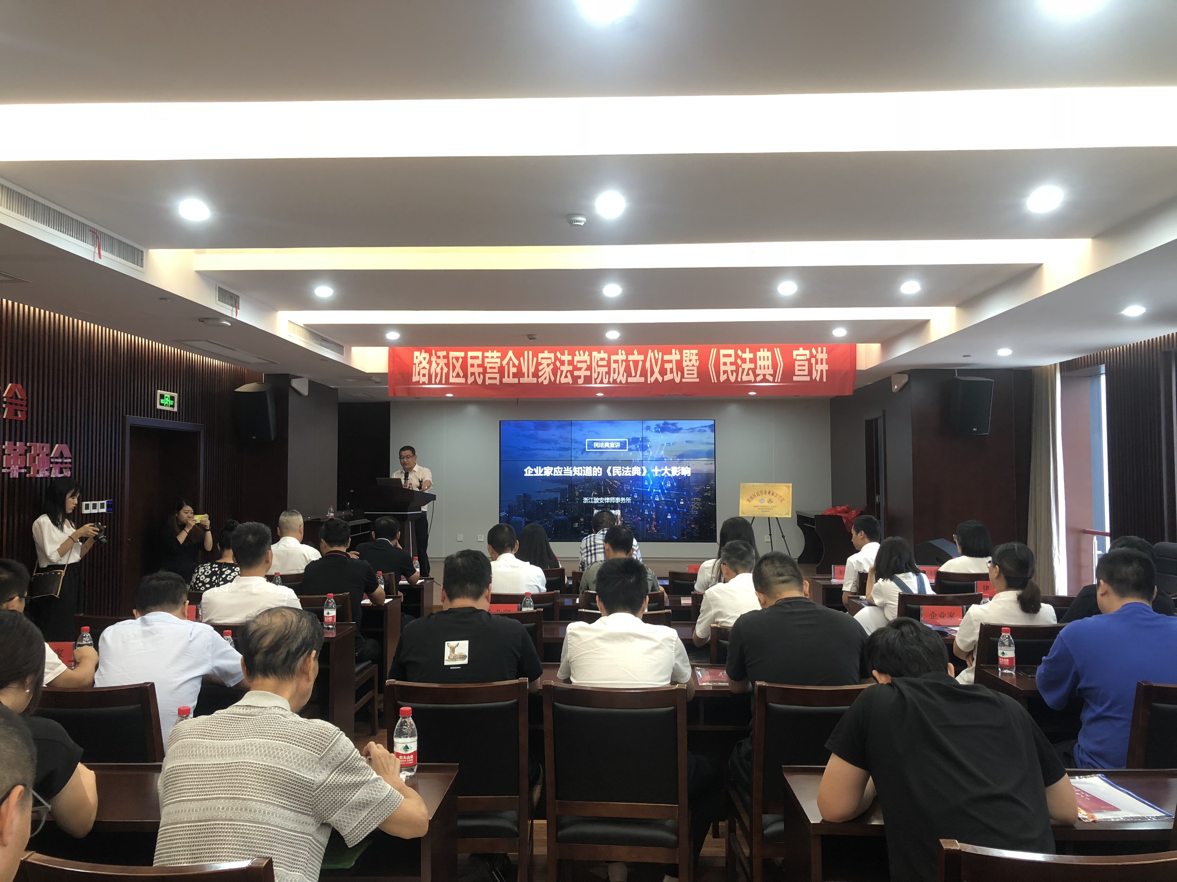 民营企业家法学院.jpg