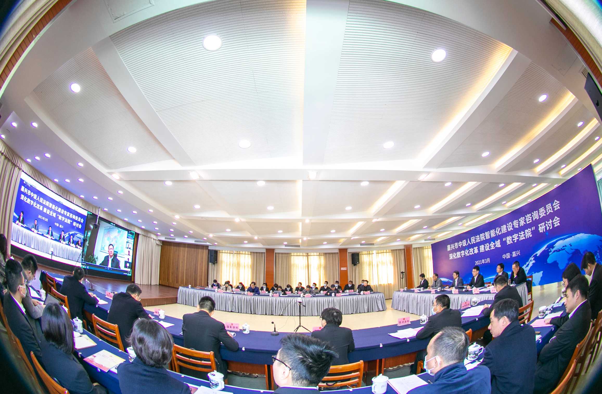 嘉兴中院召开“全域数字法院”改革研讨会.jpg