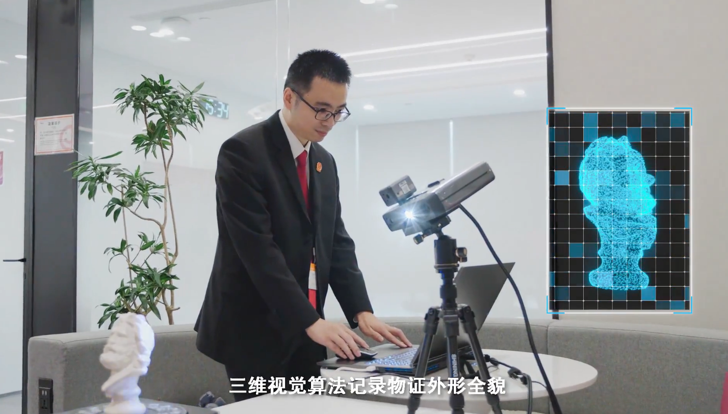 嘉兴中院全国首创数字化智能物证管理新模式.png