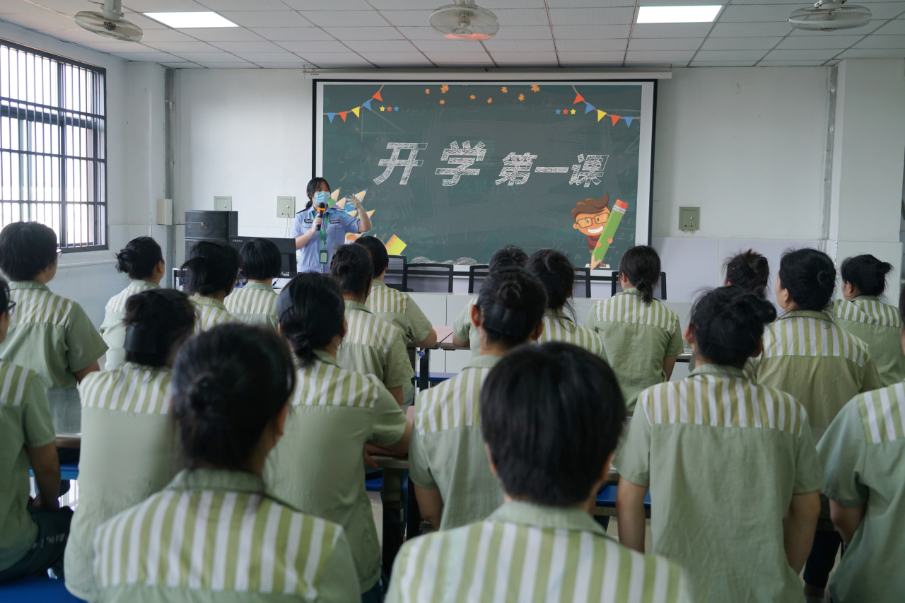 开学第一课.jpg
