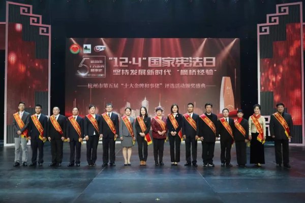 第五届“十大金牌和事佬”评选.jpg