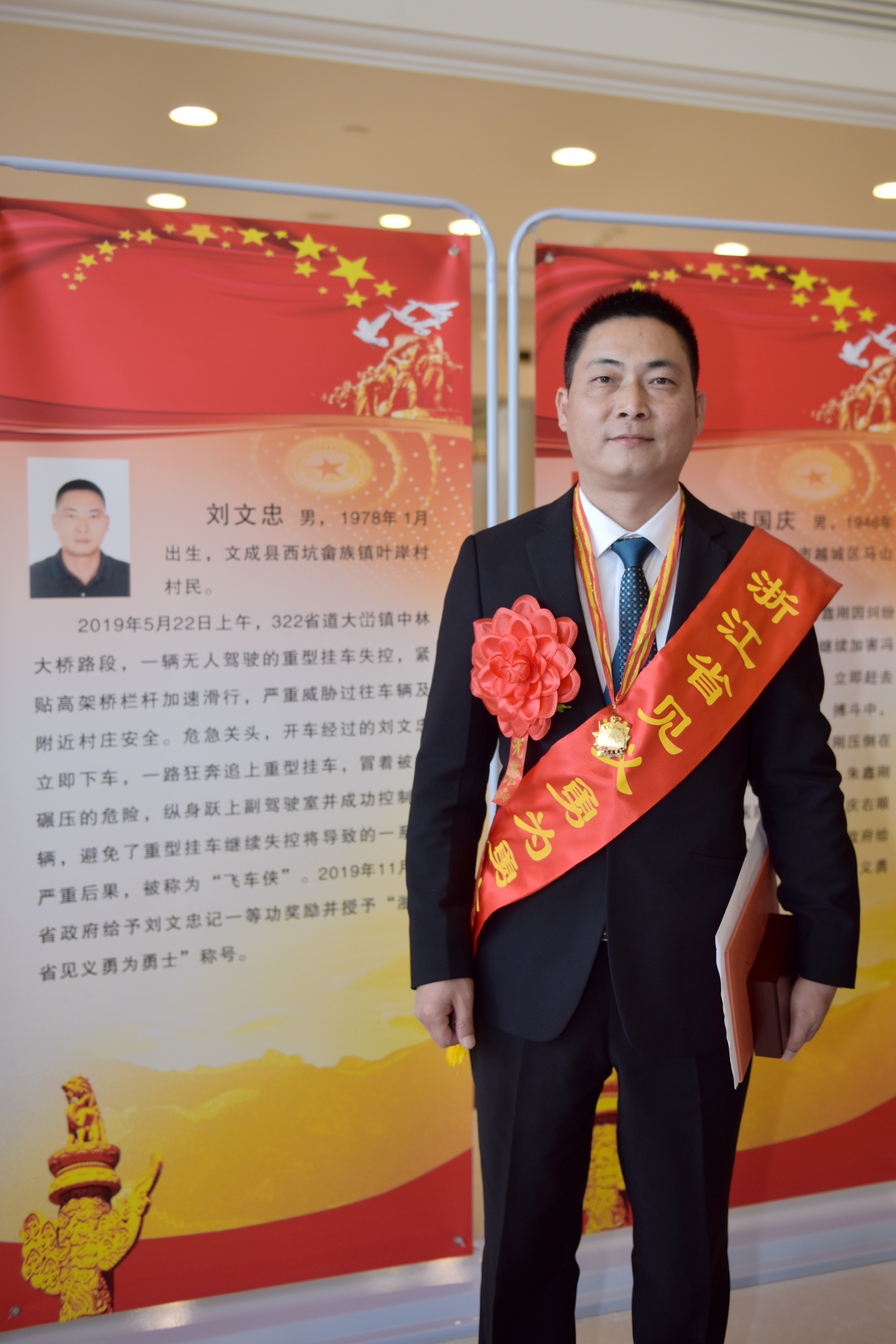 刘文忠.jpg